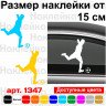 Виниловая наклейка на автомобиль - Футболист v9