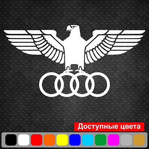 Виниловая наклейка на автомобиль - Орёл Audi