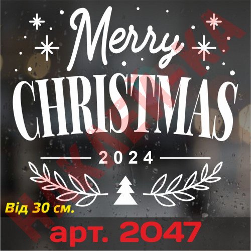 Виниловая наклейка на Новый Год - Merry Christmas / Рождество v4