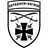 Виниловая наклейка на автомобиль - 115-я отдельная механизированная бригада