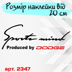Вінилова наклейка на автомобіль - Sports mind produced by Dodge