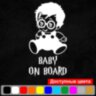 Вінілова наклейка на автомобіль - Baby on Board (Harry Potter) Вінілова наклейка на автомобіль - Baby on Board (Harry Potter)