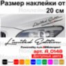 Наклейка на автомобиль - Limited Edition Powered by AUDI Motorsport Наклейка на автомобиль - Limited Edition Powered by AUDI Motorsport