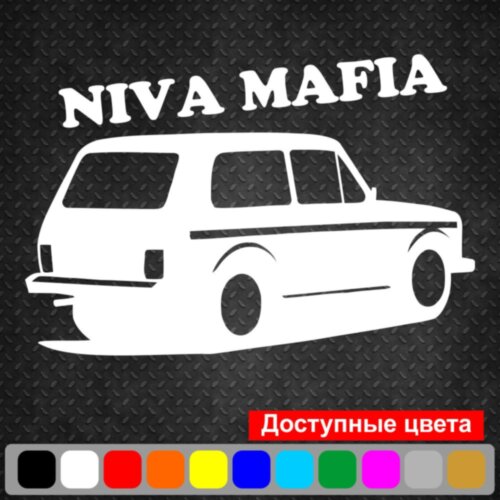 Вінілова наклейка на автомобіль - Niva Mafia | Нива Мафія