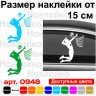 Виниловая наклейка на автомобиль - Волейболист | Volleyball v5 Виниловая наклейка на автомобиль - Волейболист | Volleyball v5