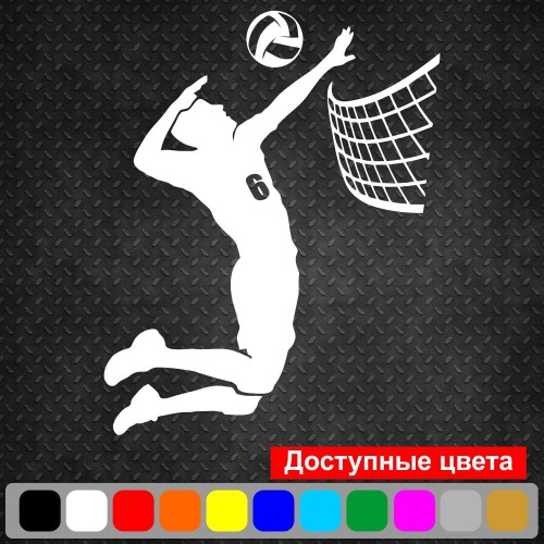 Вінілова наклейка на автомобіль - Волейболіст | Volleyball v5