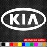 Вінілова наклейка на автомобіль - Логотип KIA
