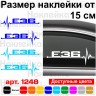 Набір вінілових наклейок на автомобіль - E36 Пульс BMW (2шт.) Набір вінілових наклейок на автомобіль - E36 Пульс BMW (2шт.)