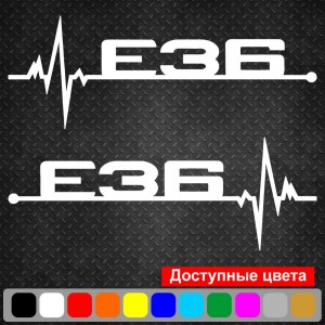 Набір вінілових наклейок на автомобіль - E36 Пульс BMW (2шт.)