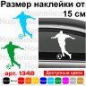Виниловая наклейка на автомобиль - Футболист v10