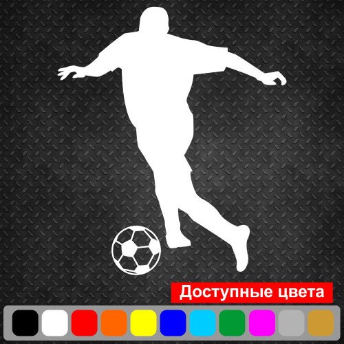 Виниловая наклейка на автомобиль - Футболист v10