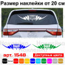 Виниловая наклейка на автомобиль - Audi Tribal v1