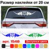 Виниловая наклейка на автомобиль - Audi Tribal v1