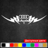 Виниловая наклейка на автомобиль - Audi Tribal v1
