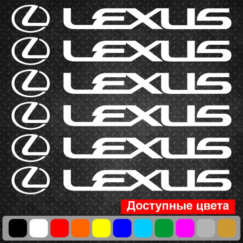 Комплект наклейок на супорти - Lexus (6 шт.)