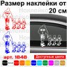 Виниловая наклейка на автомобиль - Отец и дети (Ведёт за руку) марки авто на выбор Виниловая наклейка на автомобиль - Отец и дети (Ведёт за руку) марки авто на выбор