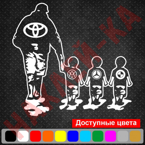 Виниловая наклейка на автомобиль - Отец и дети (Ведёт за руку) марки авто на выбор