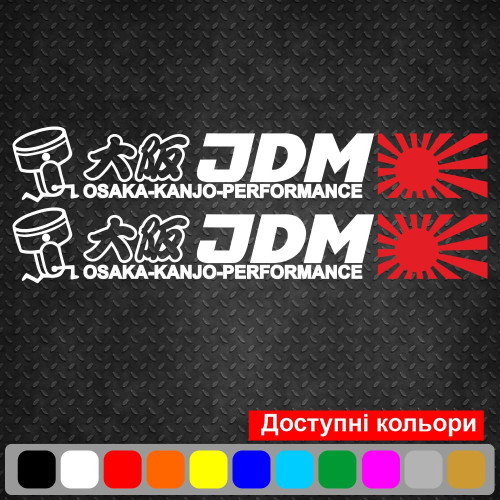 Наклейки вінілові на автомобіль - JDM Osaka-Kanjo 2 шт.