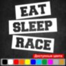 Вінілова наклейка на автомобіль - Eat Sleep Race v2 Вінілова наклейка на автомобіль - Eat Sleep Race v2
