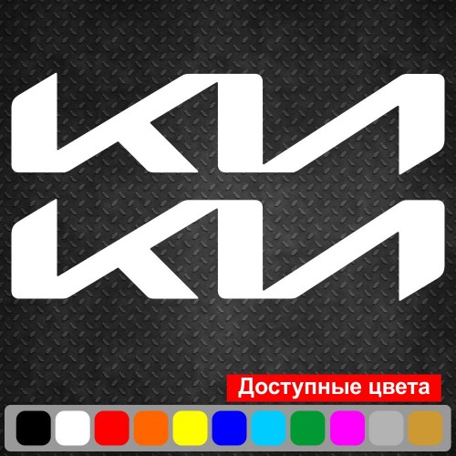 Набір вінілових наклейок на автомобіль - Логотип KIA NEW (2шт)