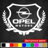 Вінілова наклейка на автомобіль - Opel Motors Щит із логотипом Вінілова наклейка на автомобіль - Opel Motors Щит із логотипом