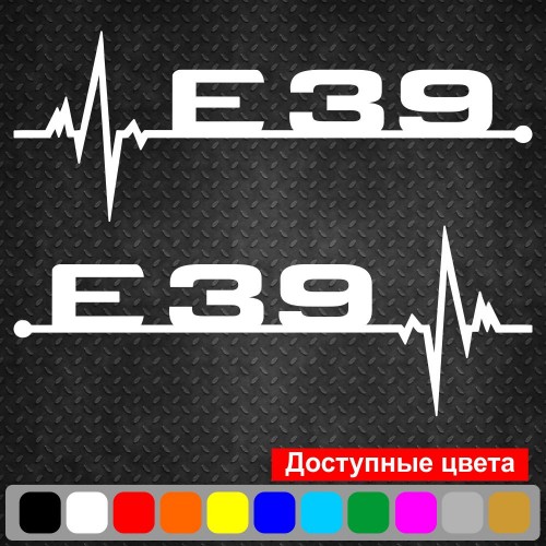 Набір вінілових наклейок на автомобіль - E39 Пульс BMW (2шт.)