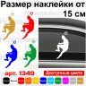 Вінілова наклейка на автомобіль - Футболіст v11 Вінілова наклейка на автомобіль - Футболіст v11