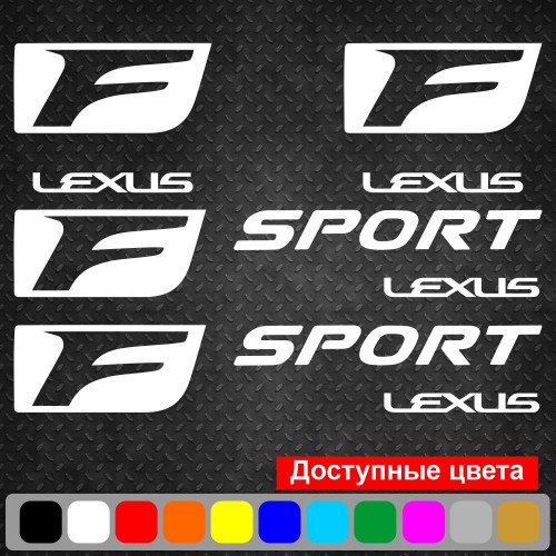 Комплект наклейок на супорти - Lexus F Sport (4 шт.)