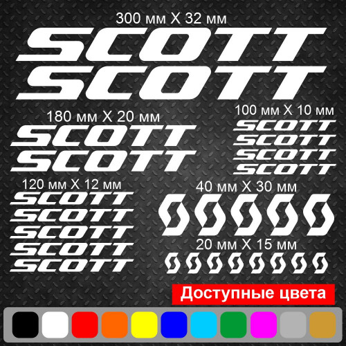 Вінілові наклейки на велосипед - набір Scott (26 шт) v2