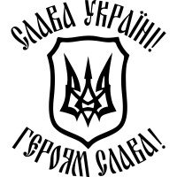 Вінілова наклейка на автомобіль - Слава Україні! Героям Слава! (Герб України (Тризуб))