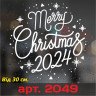 Вінілова наклейка на Новий Рік - Merry Christmas /Різдво v5