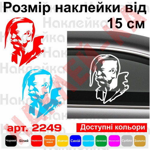 Наклейка вінілова на автомобіль - Козак