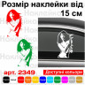 Вінилова наклейка на автомобіль - Дівчина | Girl v6 Вінилова наклейка на автомобіль - Дівчина | Girl v6