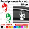 Виниловая наклейка на автомобиль - Девушка | Girl v6 Виниловая наклейка на автомобиль - Девушка | Girl v6