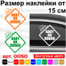 Вінілова наклейка на автомобіль - Baby on Board v24