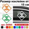 Вінілова наклейка на автомобіль - Baby on Board v24