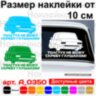 Вінілова наклейка на автомобіль - Толстух не вожу... Вінілова наклейка на автомобіль - Толстух не вожу...