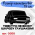 Вінілова наклейка на автомобіль - Толстух не вожу... Вінілова наклейка на автомобіль - Толстух не вожу...