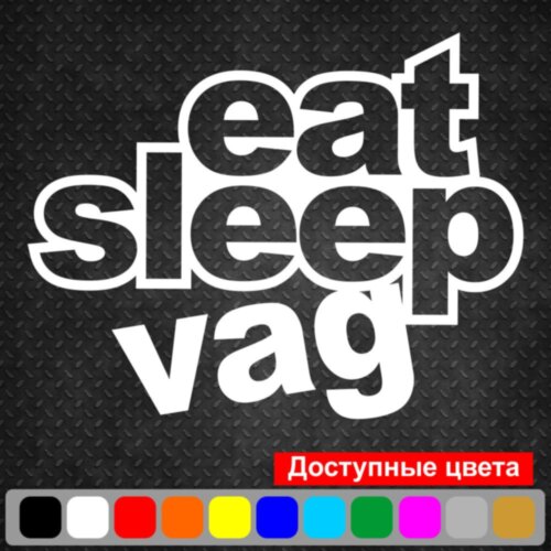 Виниловая наклейка на автомобиль - Eat Sleep VAG