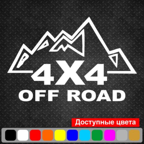 Виниловая наклейка на автомобиль - 4x4 Off Road v4
