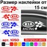 Набор виниловых наклеек на автомобиль - KIA Racing v2 (2шт) Набор виниловых наклеек на автомобиль - KIA Racing v2 (2шт)