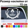 Вінілова наклейка на автомобіль - Renault Motors Щит із логотипом Вінілова наклейка на автомобіль - Renault Motors Щит із логотипом