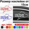 Вінілова наклейка на автомобіль - Audi Nurburgring | Ауді Нюрбургрінг Вінілова наклейка на автомобіль - Audi Nurburgring | Ауді Нюрбургрінг