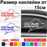 Вінілова наклейка на автомобіль - Audi Nurburgring | Ауді Нюрбургрінг