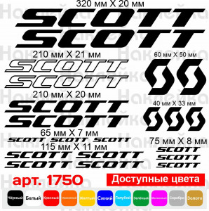 Вінілові наклейки на велосипед - набір Sсott (21 шт) v3