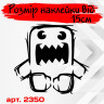 Вінилова наклейка на автомобіль - Domo-kun /Домо-кун v3 Вінилова наклейка на автомобіль - Domo-kun /Домо-кун v3