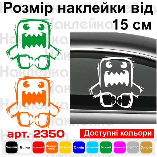 Виниловая наклейка на автомобиль - Domo-kun /Домо-кун v3