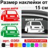 Вінілова наклейка на автомобіль - Wagon Mafia Вінілова наклейка на автомобіль - Wagon Mafia