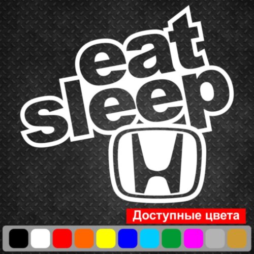 Виниловая наклейка на автомобиль - Eat Sleep Honda