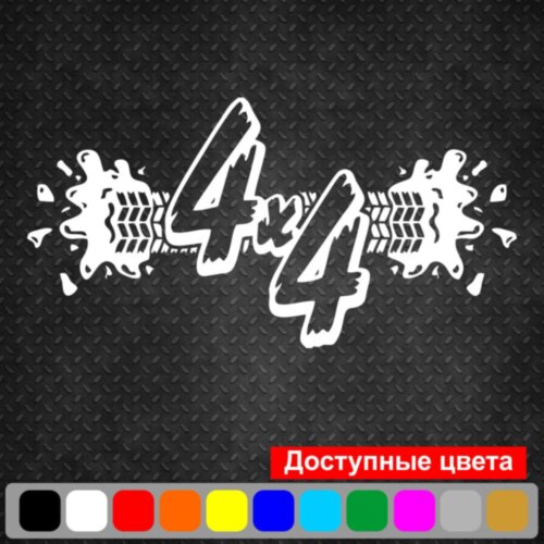 Вінілова наклейка на автомобіль - 4x4 v2